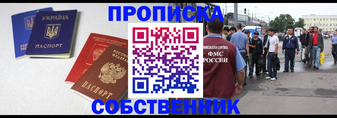 временная регистрация недорого в Струнино