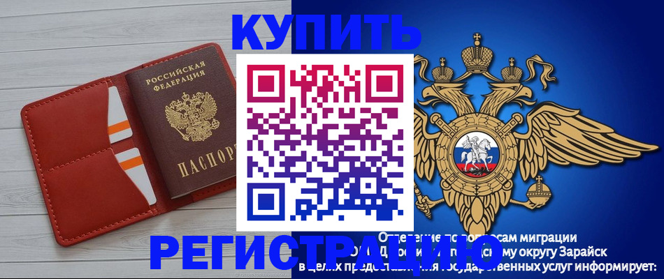 регистрация в Струнино