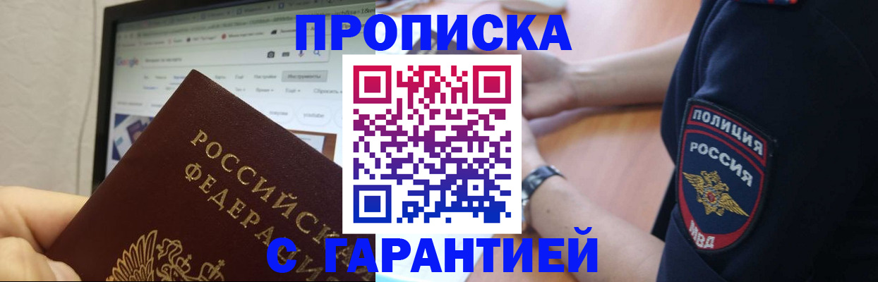 временная регистрация для школы в Струнино