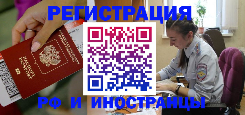 прописка паспорт в Струнино