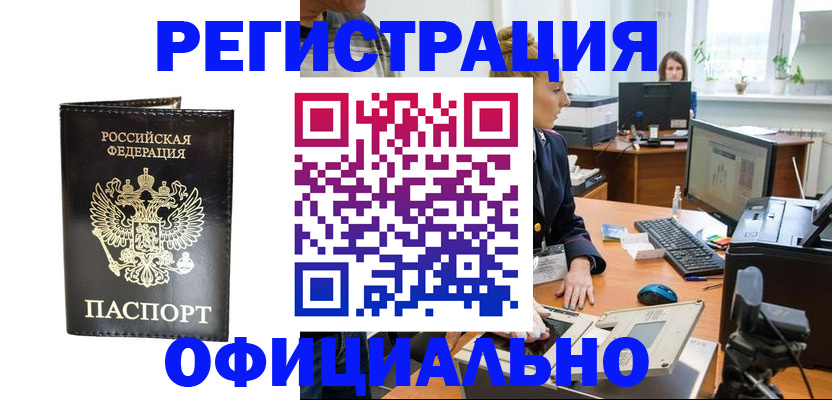 где прописаться в Струнино