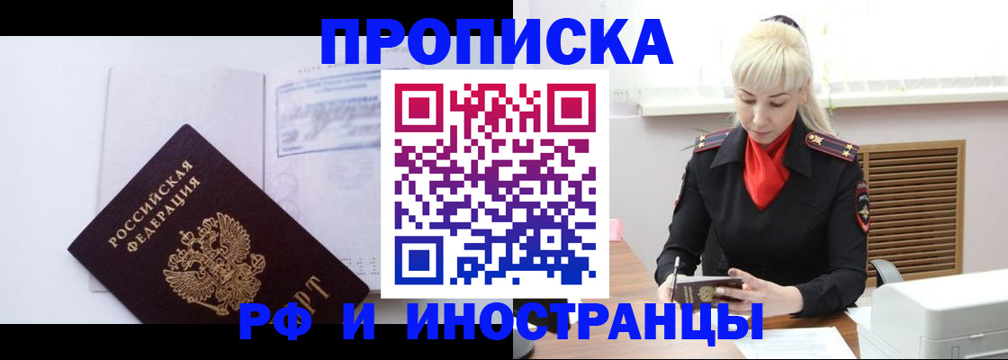 временная регистрация для всех в Струнино