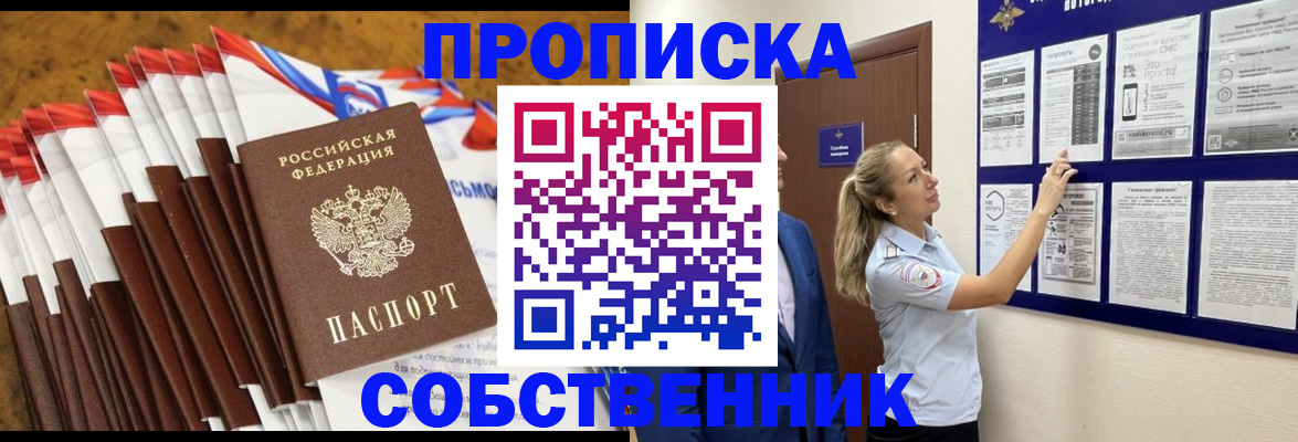 временная регистрация гарантия в Струнино