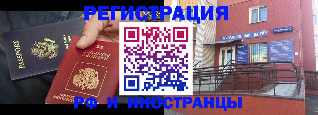 временная регистрация в Струнино
