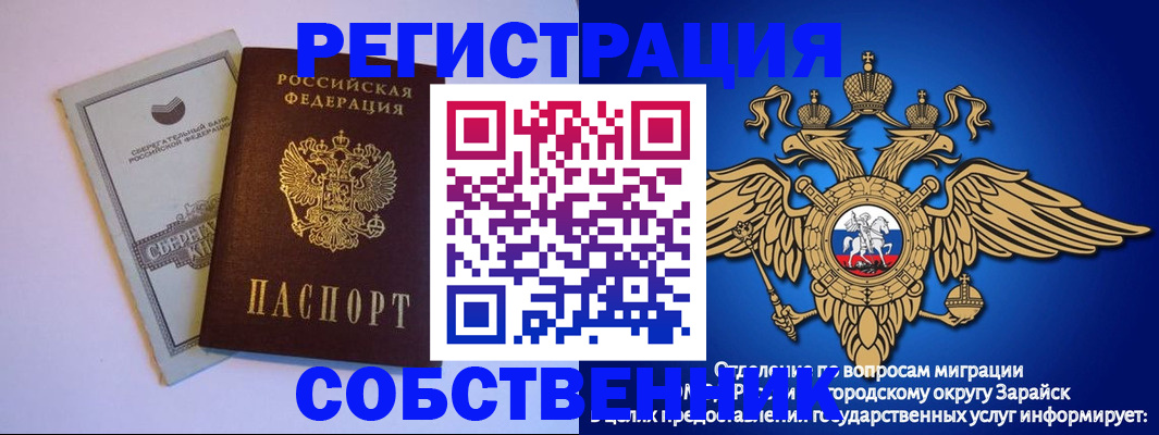 прописка в Струнино