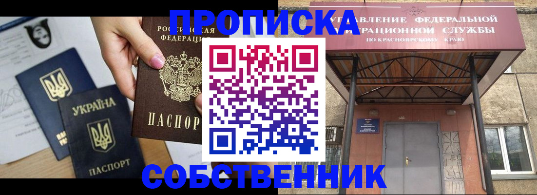 временная регистрация поиск в Струнино