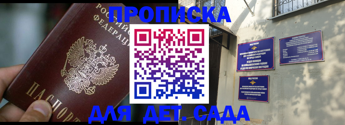 регистрация для школы в Струнино