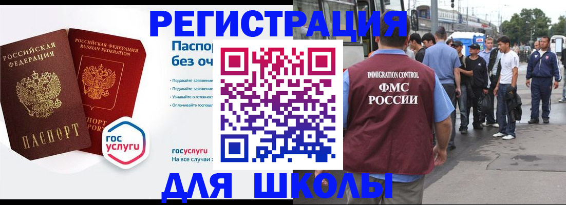 временная регистрация в Струнино
